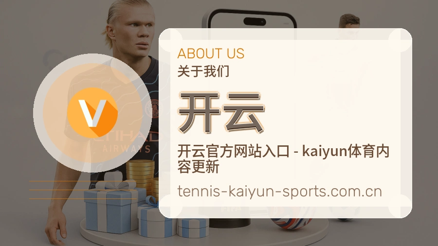 关于 开云